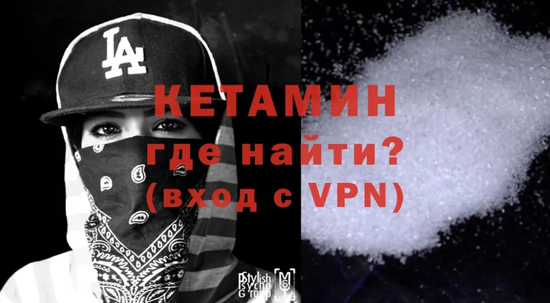 наркошоп  Энем  КЕТАМИН VHQ 